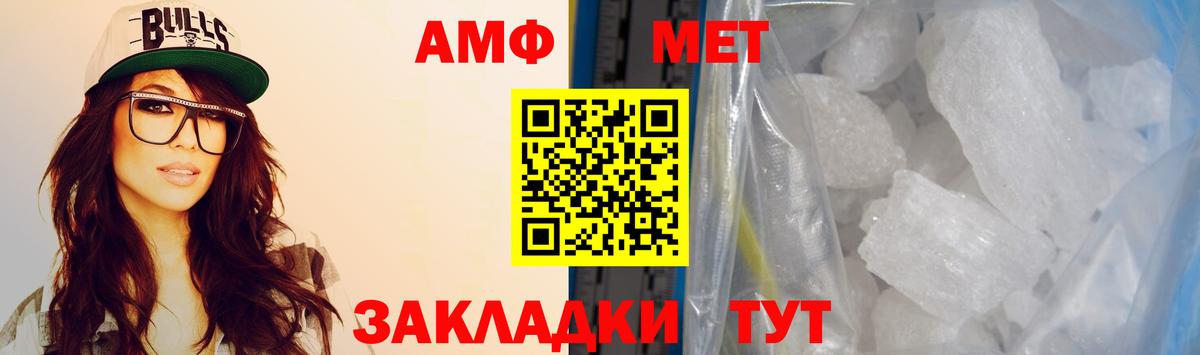 АМФ Premium  Вход с VPN  Amphetamine  Клинцы 