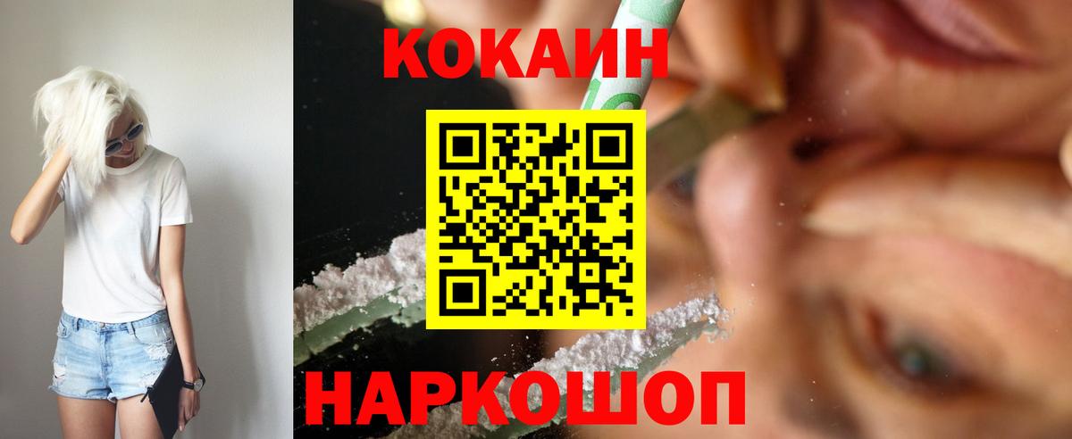 COCAIN 98% Клинцы