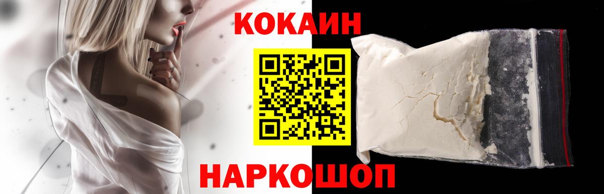 Кокаин 98%  Вход с VPN  Клинцы  COCAIN Колумбийский 