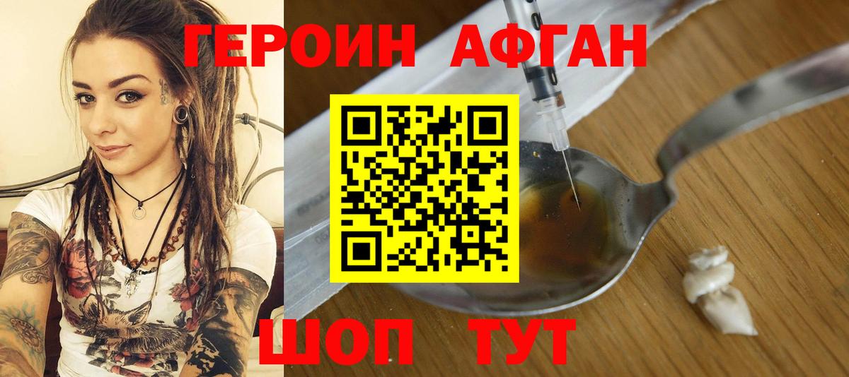 Клинцы  Героин Heroin  Вход с VPN 