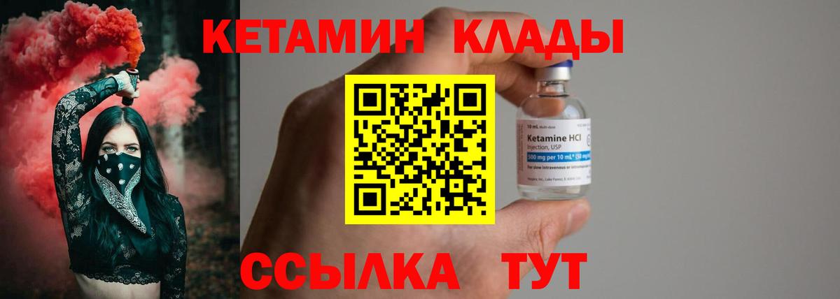 hydra маркетплейс  КЕТАМИН VHQ  Вход с VPN  Клинцы  КЕТАМИН VHQ 