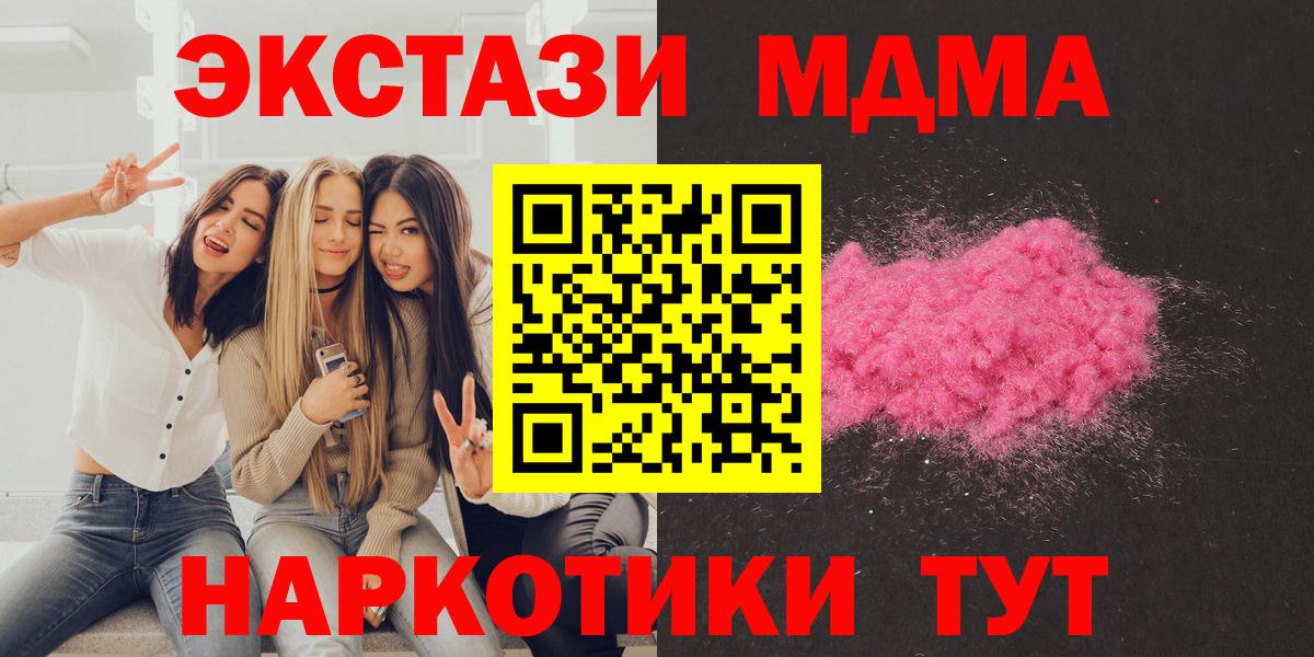 MDMA VHQ Клинцы