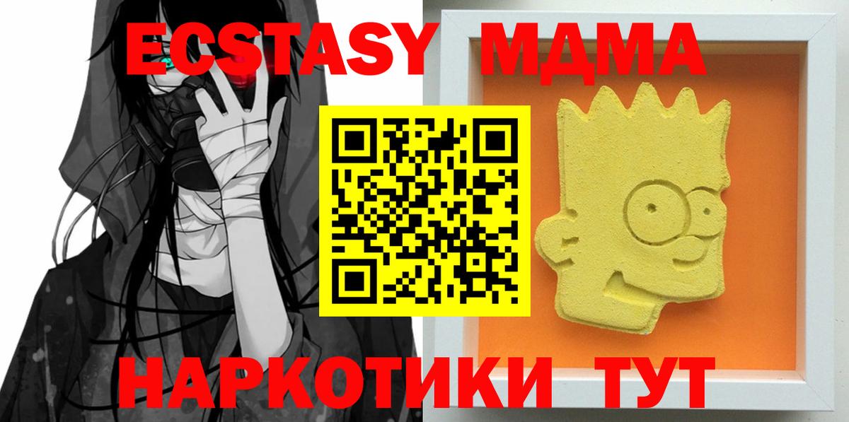 MDMA кристаллы  Вход с VPN  MDMA crystal  МДМА  Клинцы 