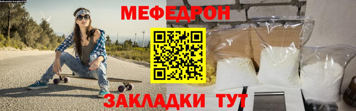 Меф mephedrone  МЯУ-МЯУ  купить  цена  Мефедрон mephedrone  Вход с VPN  Клинцы  МЕФ 