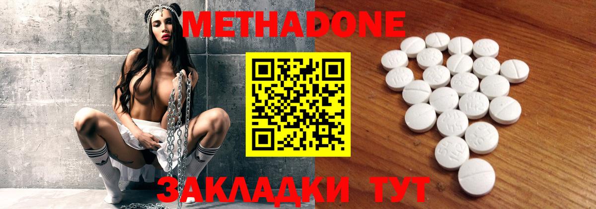 Клинцы  площадка клад  Вход с VPN  Метадон VHQ  Метадон белоснежный  гидра как войти 