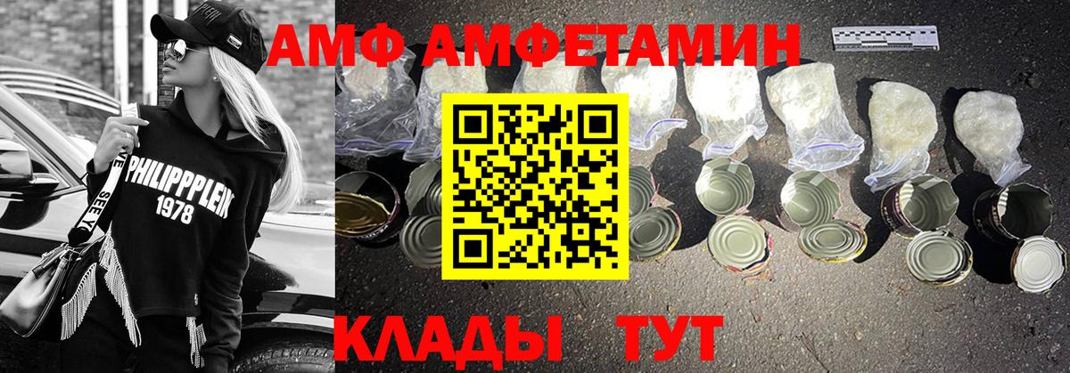 МЕТАМФЕТАМИН Methamphetamine  Вход с VPN  Клинцы 