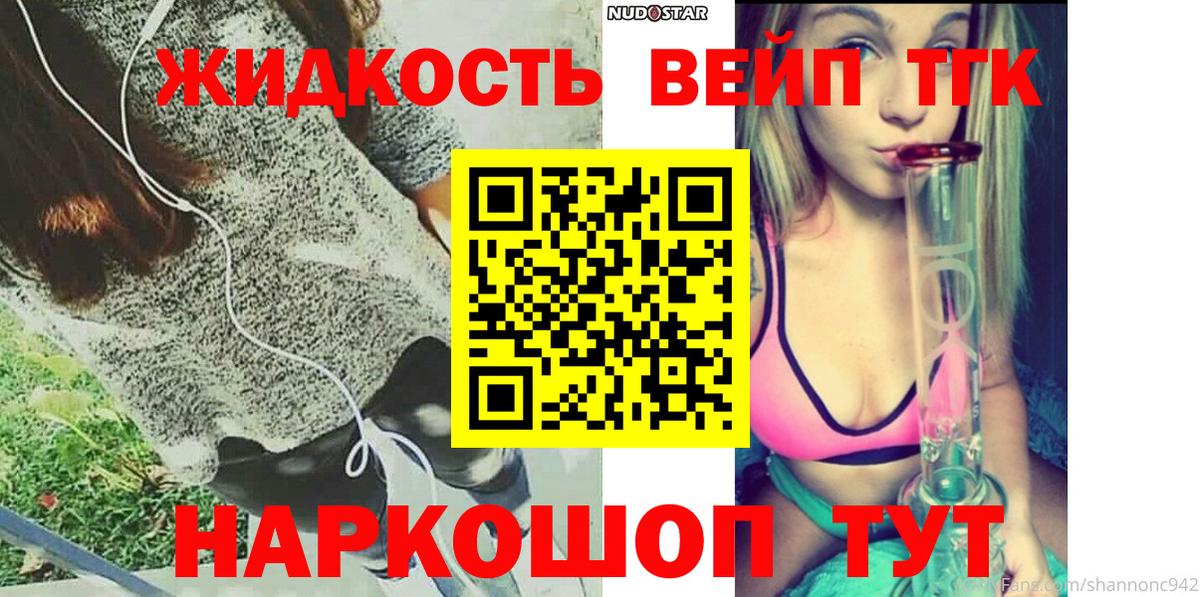 ТГК Wax Клинцы
