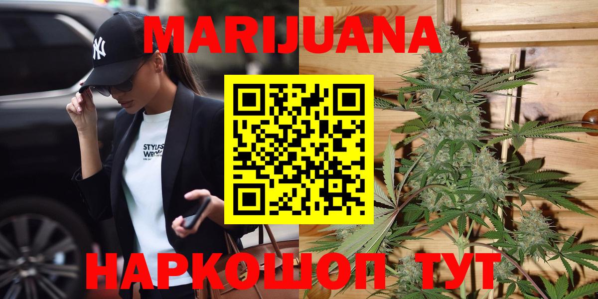 Конопля планчик  Каннабис White Widow  Канабис White Widow  Вход с VPN  Клинцы  Каннабис MAZAR 